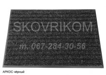 SKOVRIKOM--1