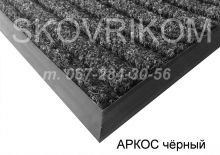 SKOVRIKOM--8